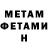 МЕТАДОН methadone vita fomin